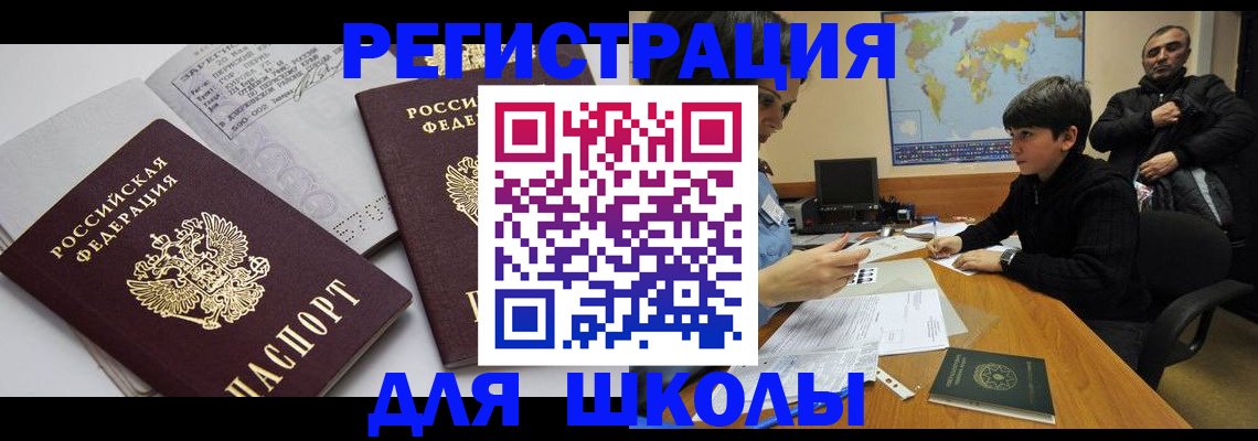 прописка в квартире в Татарстане